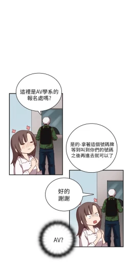 Page 129 of H校园 第一季1-10 ch.