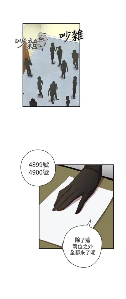 Page 168 of H校园 第一季1-10 ch.