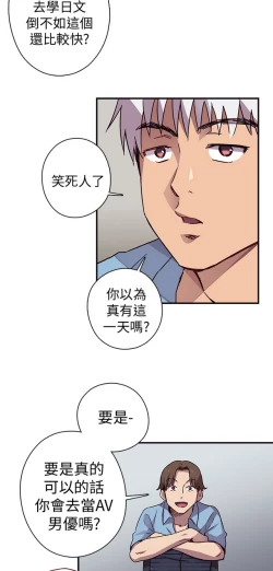 Page 16 of H校园 第一季1-10 ch.