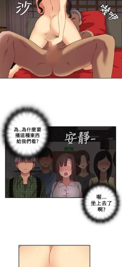 Page 176 of H校园 第一季1-10 ch.