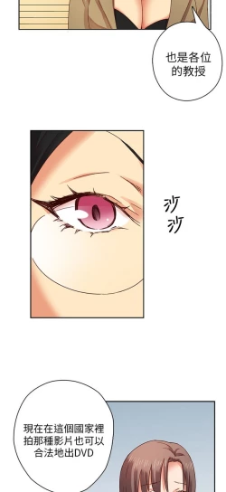 Page 188 of H校园 第一季1-10 ch.