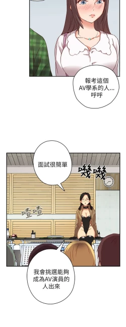 Page 189 of H校园 第一季1-10 ch.