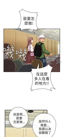 Page 202 of H校园 第一季1-10 ch.