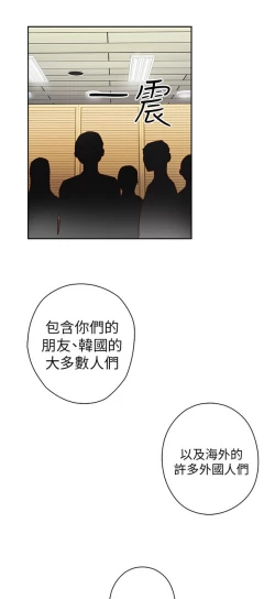 Page 205 of H校园 第一季1-10 ch.