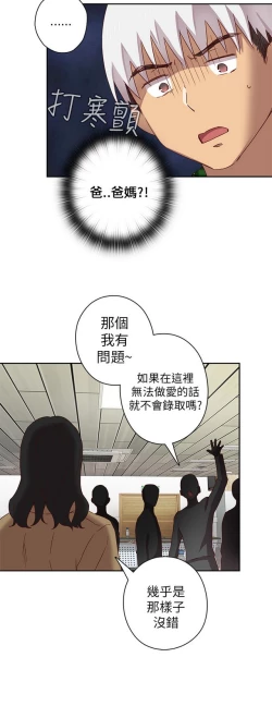 Page 207 of H校园 第一季1-10 ch.