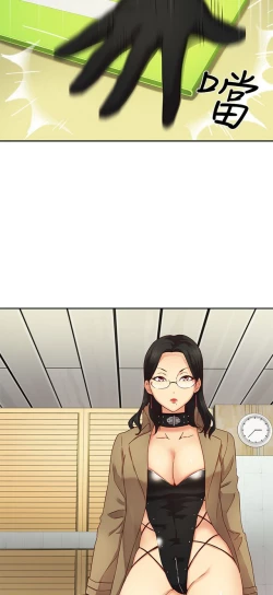 Page 209 of H校园 第一季1-10 ch.