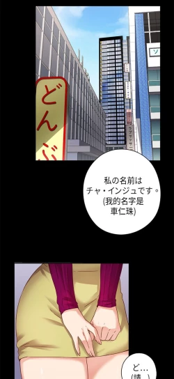 Page 212 of H校园 第一季1-10 ch.