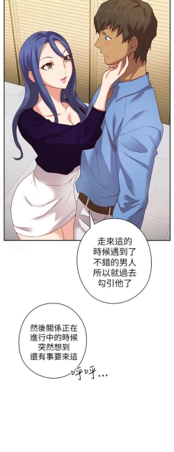 Page 242 of H校园 第一季1-10 ch.