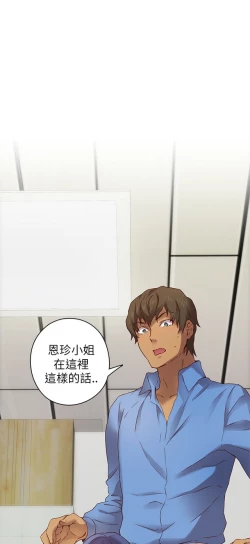 Page 252 of H校园 第一季1-10 ch.