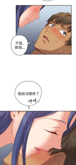 Page 266 of H校园 第一季1-10 ch.