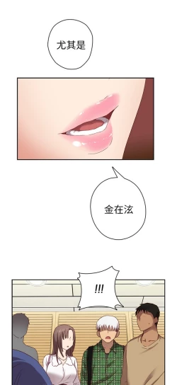 Page 271 of H校园 第一季1-10 ch.