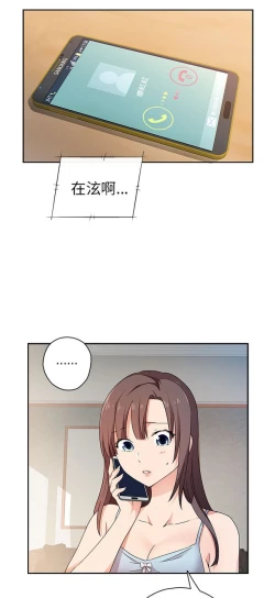 Page 316 of H校园 第一季1-10 ch.