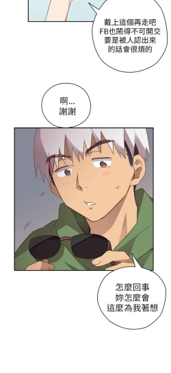 Page 332 of H校园 第一季1-10 ch.