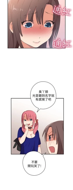 Page 354 of H校园 第一季1-10 ch.