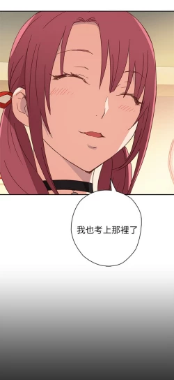 Page 358 of H校园 第一季1-10 ch.