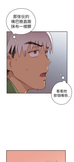 Page 374 of H校园 第一季1-10 ch.
