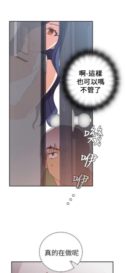 Page 389 of H校园 第一季1-10 ch.
