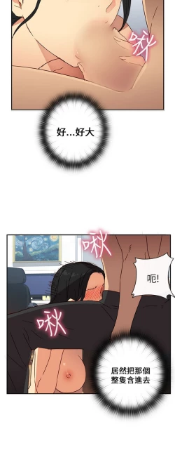 Page 397 of H校园 第一季1-10 ch.