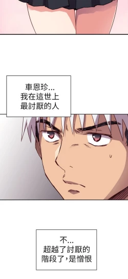 Page 42 of H校园 第一季1-10 ch.