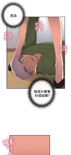 Page 443 of H校园 第一季1-10 ch.