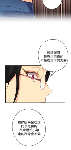 Page 481 of H校园 第一季1-10 ch.