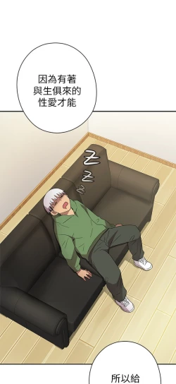 Page 486 of H校园 第一季1-10 ch.