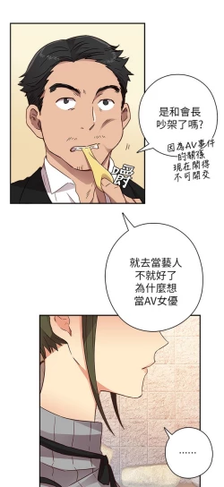 Page 494 of H校园 第一季1-10 ch.