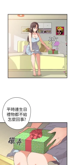 Page 521 of H校园 第一季1-10 ch.