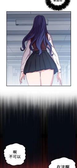 Page 52 of H校园 第一季1-10 ch.