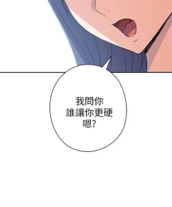 Page 540 of H校园 第一季1-10 ch.