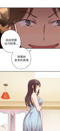 Page 569 of H校园 第一季1-10 ch.