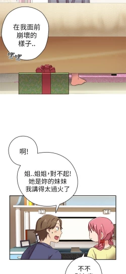 Page 570 of H校园 第一季1-10 ch.