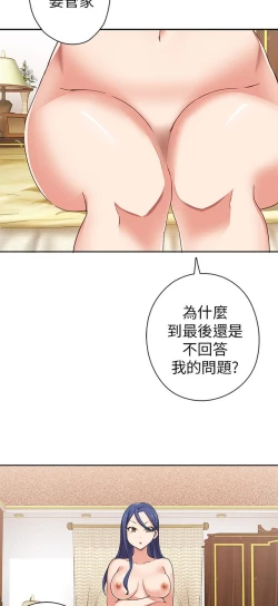 Page 573 of H校园 第一季1-10 ch.