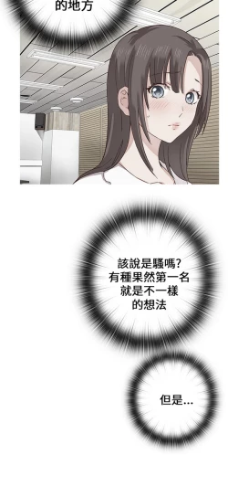 Page 593 of H校园 第一季1-10 ch.