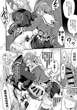 Page 21 of Tousaku to kaikan no kari ana