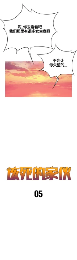 Page 129 of Kill the Dead Bastard Ch.0-18