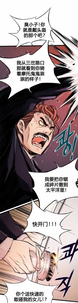 Page 227 of Kill the Dead Bastard Ch.0-18