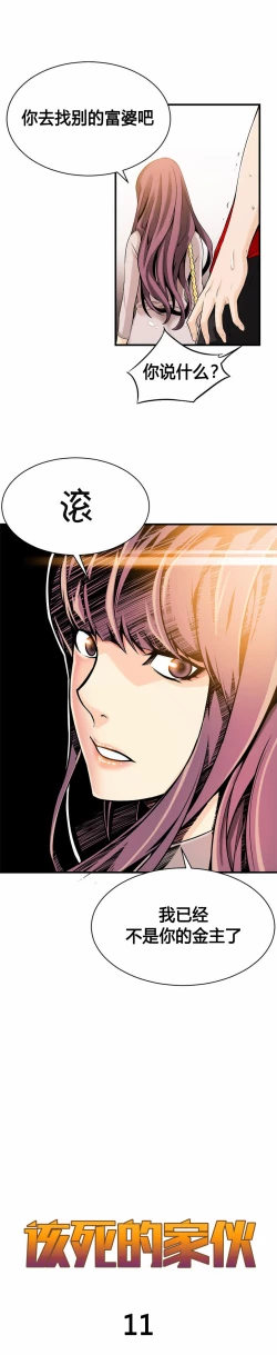 Page 279 of Kill the Dead Bastard Ch.0-18