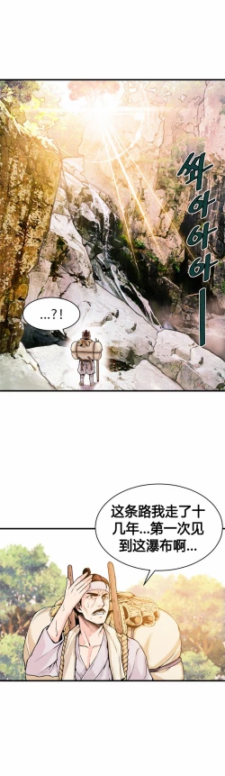 Page 281 of Kill the Dead Bastard Ch.0-18