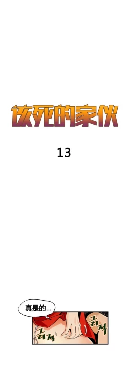 Page 322 of Kill the Dead Bastard Ch.0-18