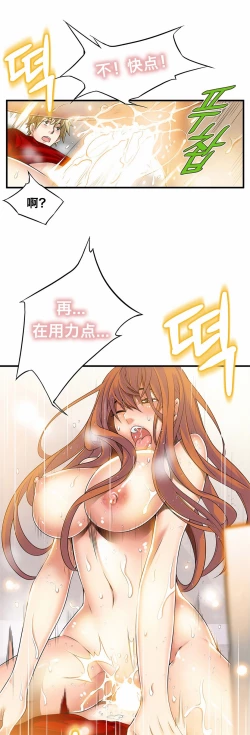 Page 429 of Kill the Dead Bastard Ch.0-18