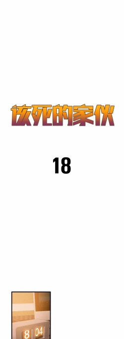 Page 445 of Kill the Dead Bastard Ch.0-18