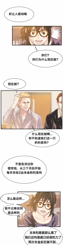 Page 459 of Kill the Dead Bastard Ch.0-18