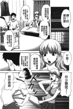 Page 106 of Bakunyuu Kaseifu Ayame-san | 爆乳家政婦阿亞美小姐