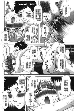 Page 117 of Bakunyuu Kaseifu Ayame-san | 爆乳家政婦阿亞美小姐