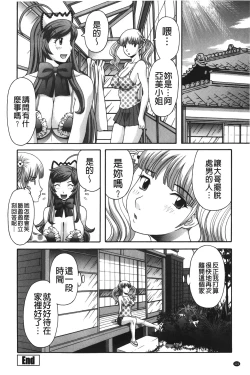Page 123 of Bakunyuu Kaseifu Ayame-san | 爆乳家政婦阿亞美小姐