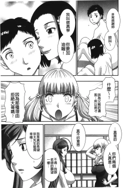 Page 148 of Bakunyuu Kaseifu Ayame-san | 爆乳家政婦阿亞美小姐