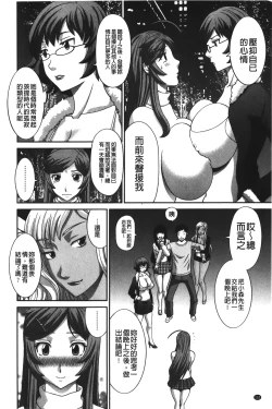 Page 153 of Bakunyuu Kaseifu Ayame-san | 爆乳家政婦阿亞美小姐