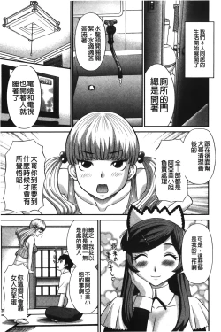 Page 166 of Bakunyuu Kaseifu Ayame-san | 爆乳家政婦阿亞美小姐