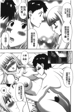 Page 170 of Bakunyuu Kaseifu Ayame-san | 爆乳家政婦阿亞美小姐